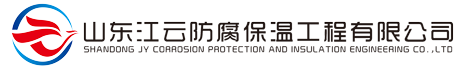 Shandong JY Corrosion Protection and Insulation Engineering Co., Ltd